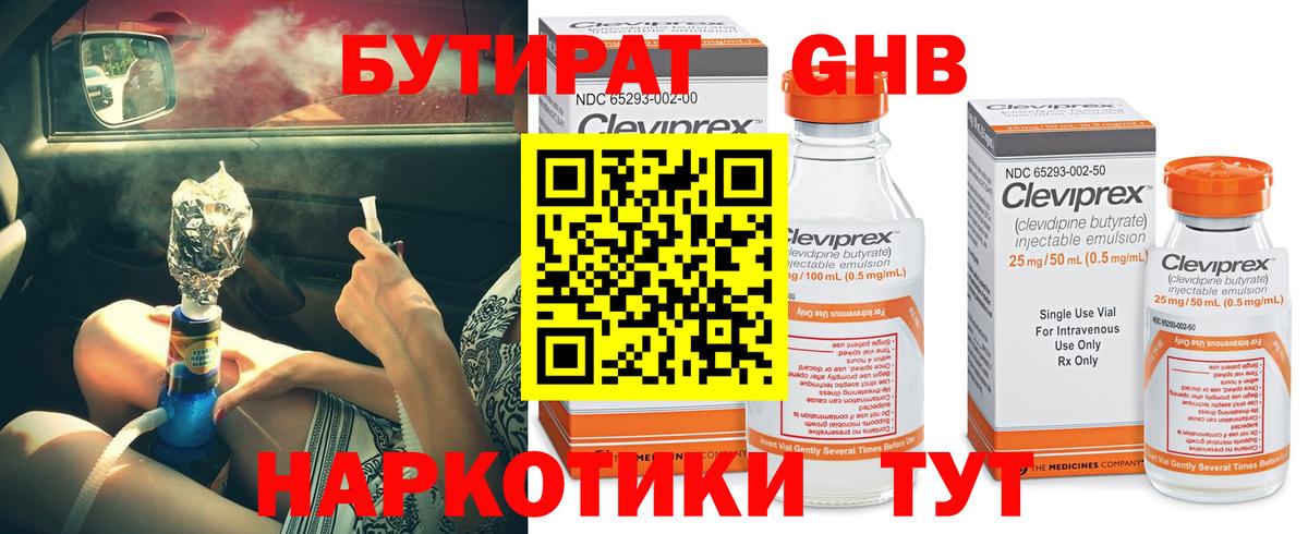 Набережные Челны  БУТИРАТ Butirat  Вход с VPN 