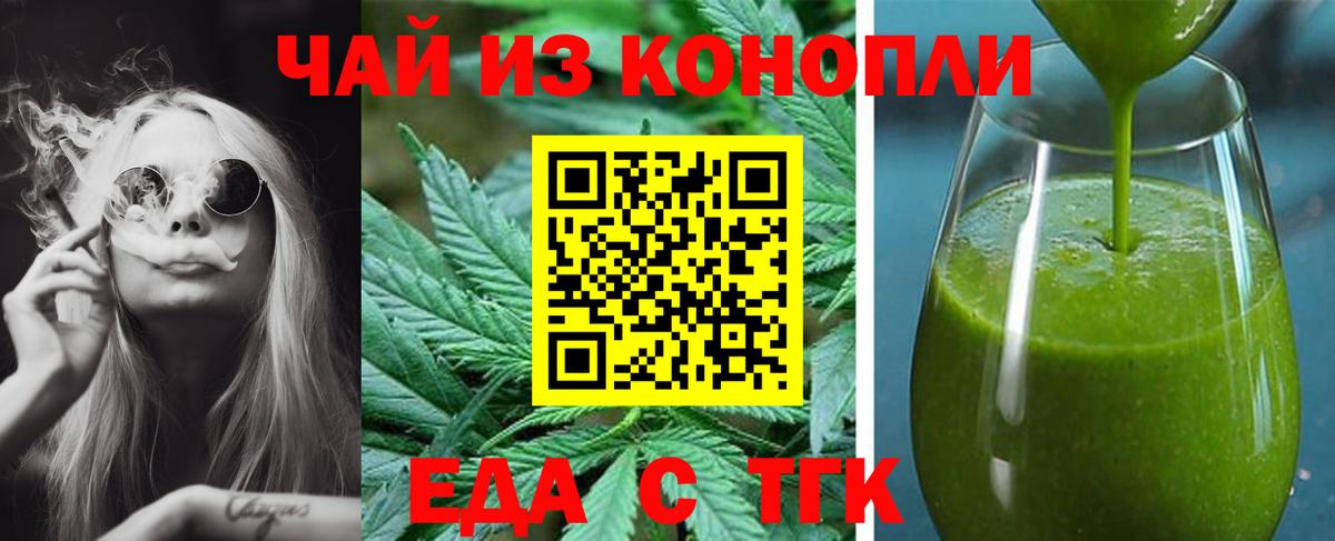 Cannafood конопля  Вход с VPN  Набережные Челны 