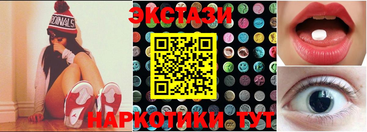 Ecstasy ешки  Ecstasy  Набережные Челны  Вход с VPN 