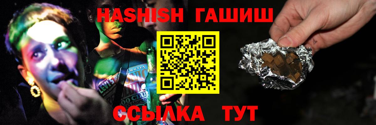 Набережные Челны  ГАШИШ AMNESIA HAZE  ГАШИШ  ГАШ VHQ  Вход с VPN 