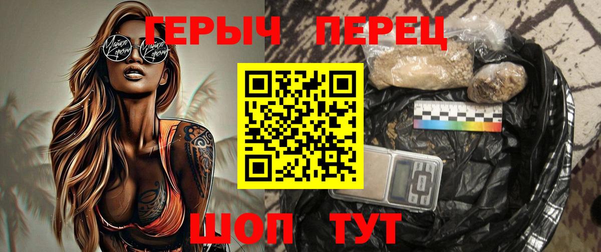Набережные Челны  ГЕРОИН гречка  ГЕРОИН  Вход с VPN 