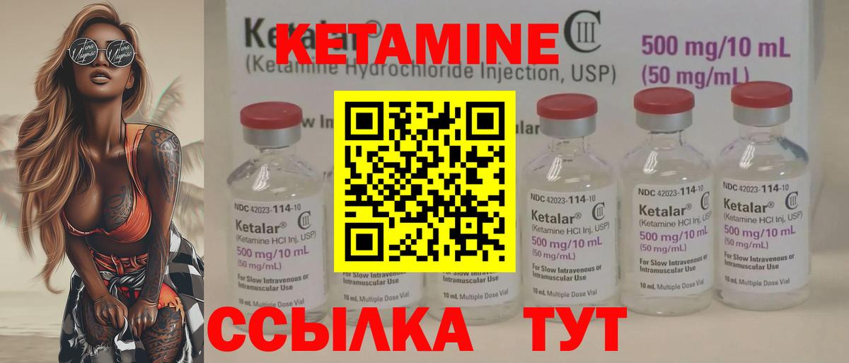 Кетамин VHQ  КЕТАМИН VHQ  даркнет формула  Вход с VPN  Набережные Челны 