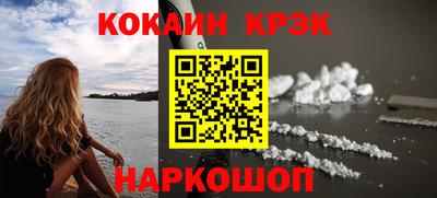 кокаин Северобайкальск