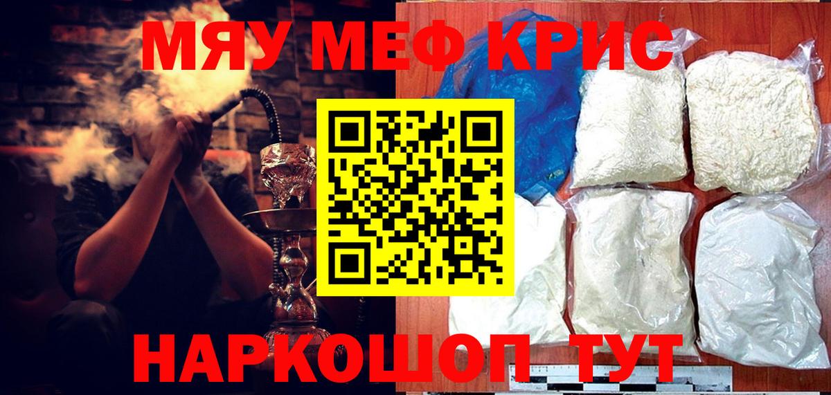 Мефедрон VHQ  Вход с VPN  Набережные Челны  МЕФ  Меф 4 MMC 