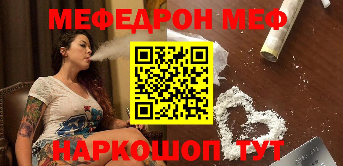 Меф МЯУ МЯУ   Набережные Челны  Кокаин  Вход с VPN  Гашиш  Купить закладку  Каннабис  Экстази 
