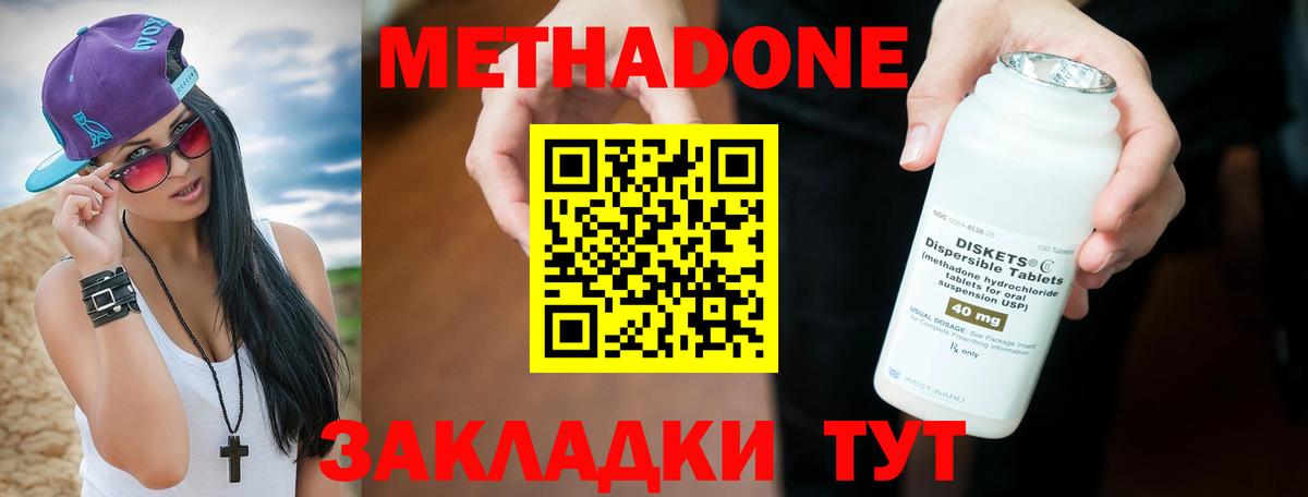 МЕТАДОН белоснежный  блэк спрут маркетплейс  Набережные Челны  МЕТАДОН белоснежный  Вход с VPN 