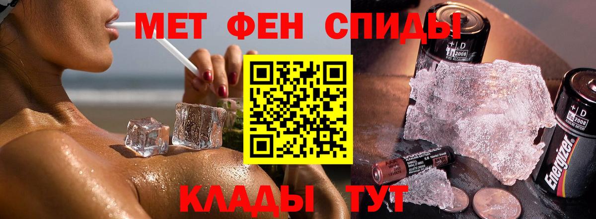 Первитин пудра Набережные Челны