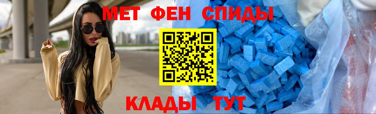 Метамфетамин мет  МЕТАМФЕТАМИН  Набережные Челны  Метамфетамин мет  Вход с VPN 