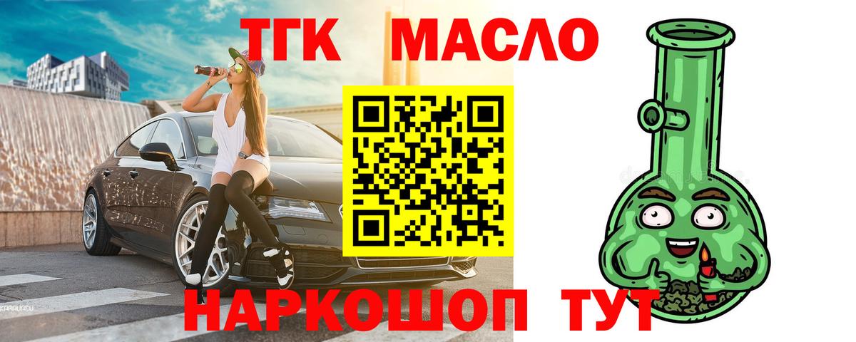 Дистиллят ТГК Wax  Дистиллят ТГК Wax  Вход с VPN  Набережные Челны 